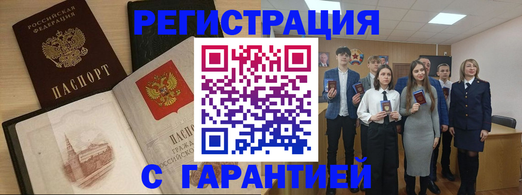 временная регистрация для всех в Тейково