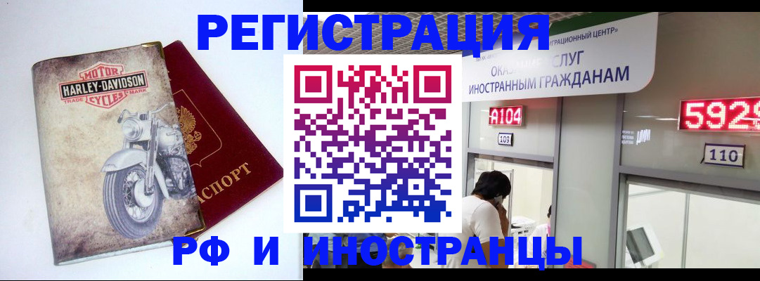 регистрация в Тейково