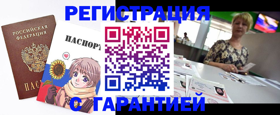 купить прописку в Тейково