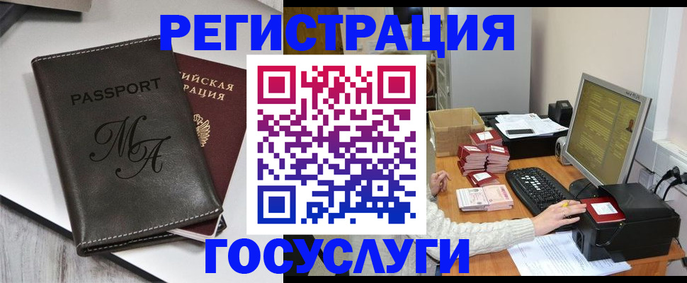 прописка для школы в Тейково