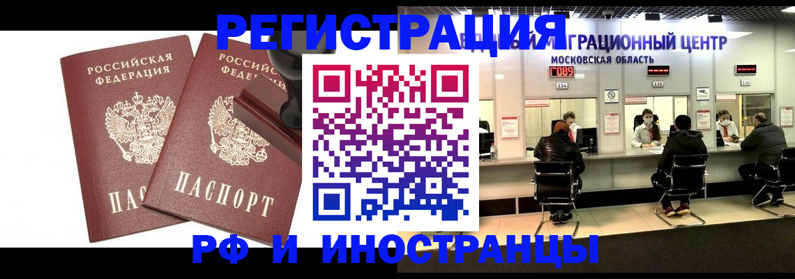 временная регистрация в Тейково