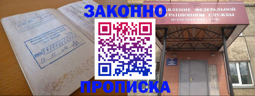 прописка гарантия в Тейково